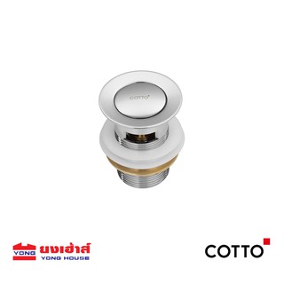 COTTO สะดืออ่างล้างหน้าแบบกด (มีรูน้ำล้น) รุ่น CT6702(HM) สะดือ อ่างล้างหน้า