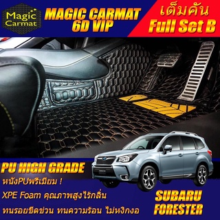 Subaru Forester 2013-2015 Full Set B (เต็มคันรวมถาดท้ายรถ B) พรมรถยนต์ Subaru Forester พรม6D VIP High Grade Magic Carmat