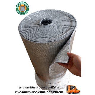 ฉนวนพีอีเคลือบฟอยล์2ด้าน.หนา4mm.ยาว20m.กว้าง90cm.Insulation Epe Foam 2sides 4mm.90cm.20m