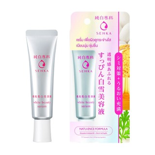 ไวท์เทนนิ่งเซรั่ม SENKA White Beauty Serum