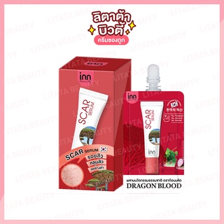 Inn Beauty Scar Serum  อินน์ บิวตี้ สการ์ เซรั่ม 8 กรัม