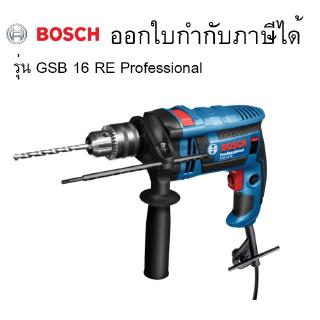 สว่านกระแทก 16 mm. No.GSB-16RE Bosch