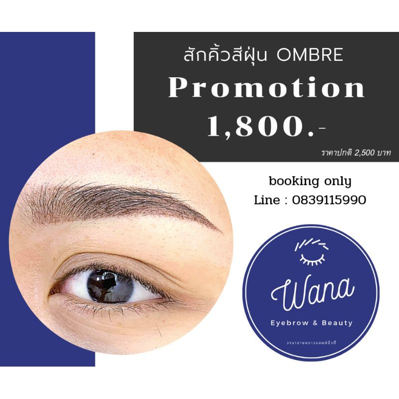 สักคิ้ว สักปาก ต่อขนตา สักลายมือเศรษฐี BBglowหน้าใส ลิฟตื้งขนตา ลิฟติ้งขนคิ้ว