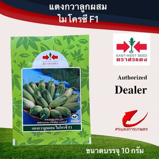 เมล็ดพันธุ์ แตงกวาไมโครซี 10g