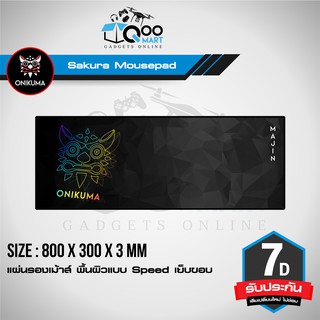 ONIKUMA Majin Gaming Mousepad แผ่นรองเม้าส์ลาย RGB ขนาด 800 x 300 x 3 mm รองได้ทั้งคีย์บอร์ดและเมาส์ #Qoomart