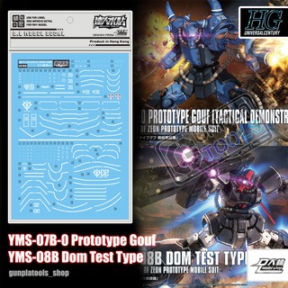 [ D.L Model ] Water decal UC56 ดีคอลน้ำสำหรับ YMS-07B-0 Prototype Gouf + YMS-08B Dom Test Type (HG)