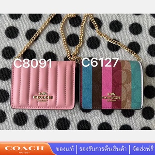 Coach C6127 C8091C6091 กระเป๋าสตางค์ใบสั้นผู้หญิงกระเป๋าสายโซ่สลิง