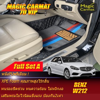 Benz W212 Sedan 2010-2016 (เต็มคันรวมถาดท้ายรถ) พรมรถยนต์ W212 E200 E220 E250 E300 Sedan พรมไวนิล7D VIP Magic Carmat