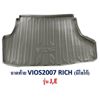 ถาดท้าย VIOS 2007-2012