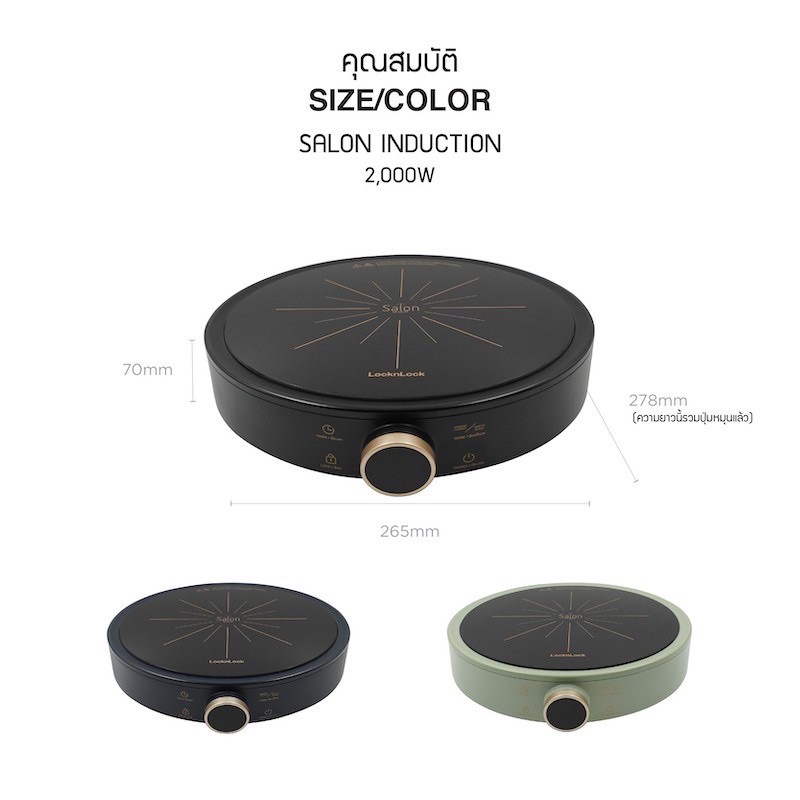 LocknLock เตาแม่เหล็กไฟฟ้า Induction ประกัน 2 ปี