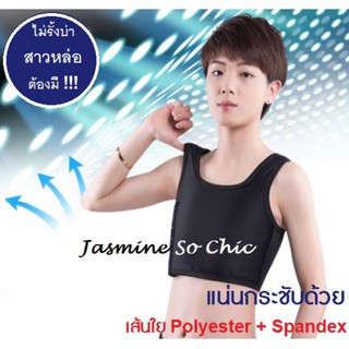 เสื้อกล้ามทอมครึ่งตัว (ผ้าโพลี) หลังเว้า