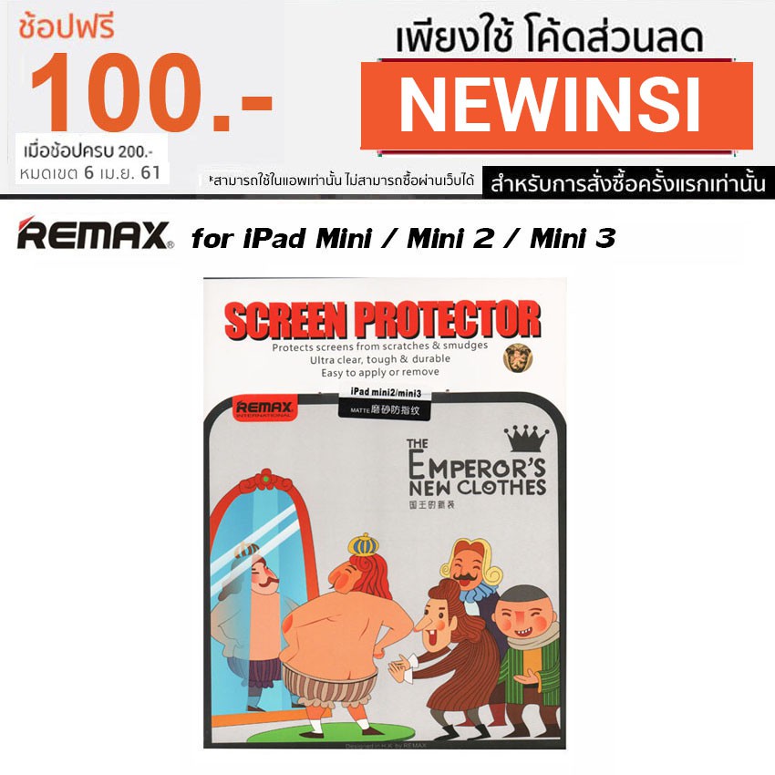 Remax Screen Protector ฟิล์มกันรอย สำหรับ iPad Mini / iPad Mini 2 / iPad Mini 3 (แบบใส)