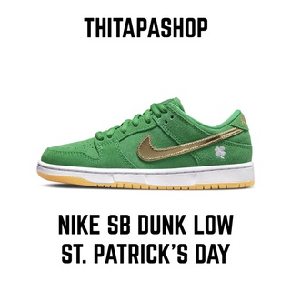 NIKE SB DUNK LOW ST. PATRICK’S DAY