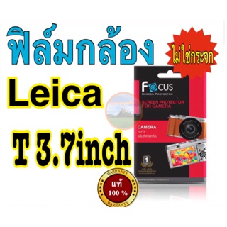 ฟิล์ม Leica​ T / Leica TL2 3.7inch โฟกัส ไม่ใช่กระจก