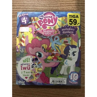 วีซีดีmy LiTTLE PONY มายลิตเคิ้ลโพนี่ มหัศจรรย์แห่งมิตรภาพ VOLUME 10