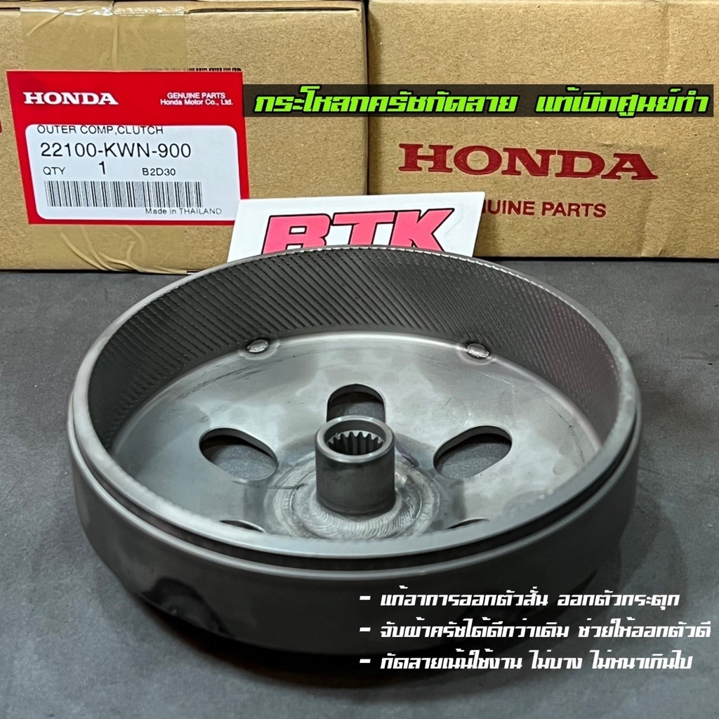 กระโหลกกัดลาย PCX150, 160 ทุกปี  Click125,150i Click160 Lead125 ทุกปี Giorno  แก