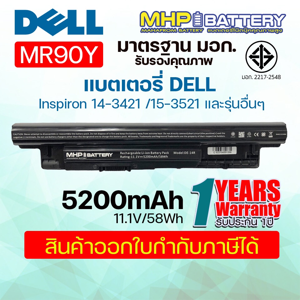 แบตเตอรี่ โน๊ตบุ๊ค Battery Notebook Dell Inspiron 14-3421 15-3521 Series มี มอก.รับประกันคุณภาพ 100 % #3