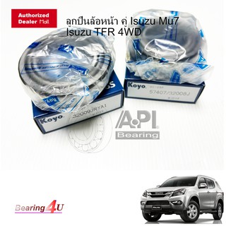 ลูกปืนล้อหน้า ใน-นอก Isuzu D-Max 4WD MU-7 Hi Lander Isuzu D-Max All New 4WD &amp; Hi Lander Koyo  ตับใน ตับนอก อย่างละ 1