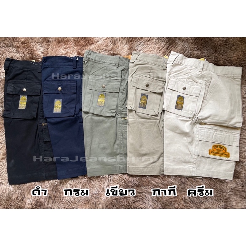 CAMEL TROPHY กางเกงคาเมลขาสั้นกระเป๋าซิป