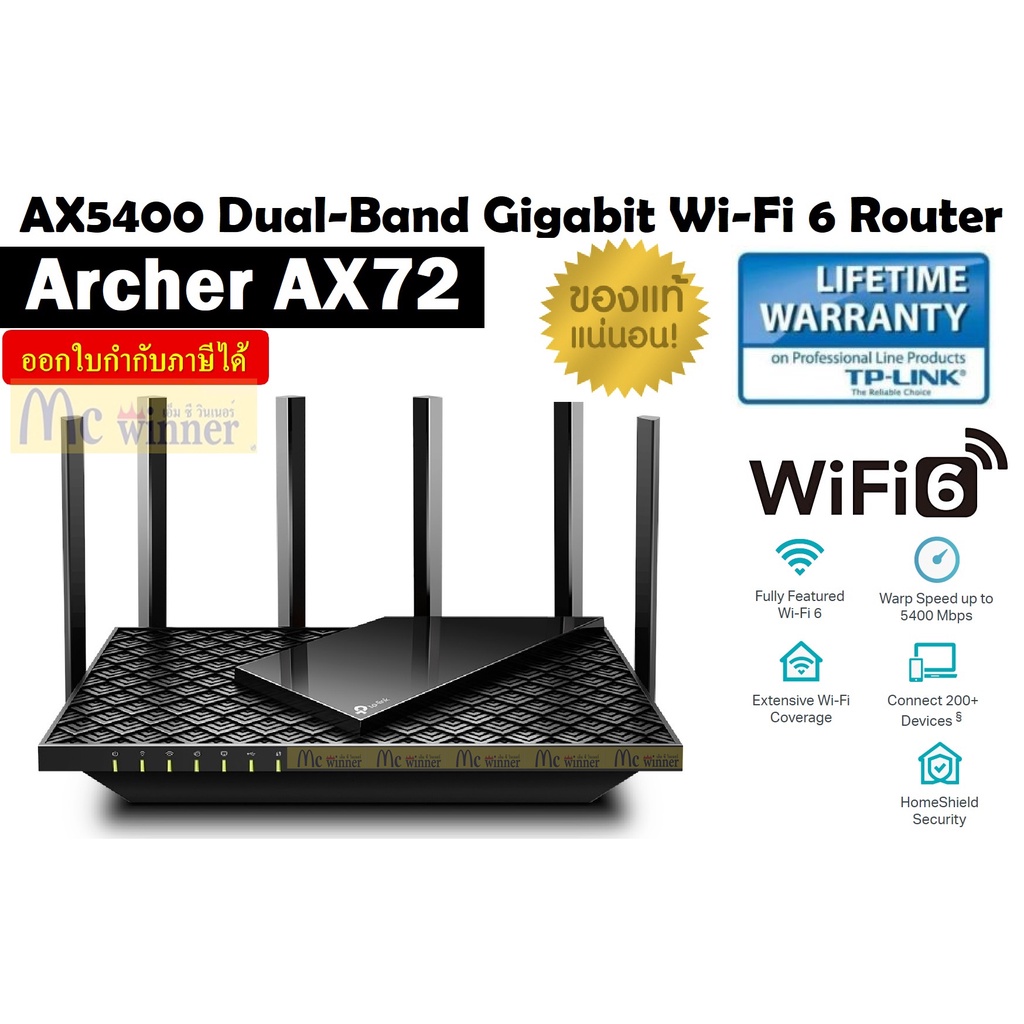 ROUTER (เราเตอร์) TP-LINK (ARCHER-AX72) AX5400 Dual-Band Gigabit Wi-Fi 6 Router ประตลอดการใช้งาน *ของแท้ ประกันศูนย์*