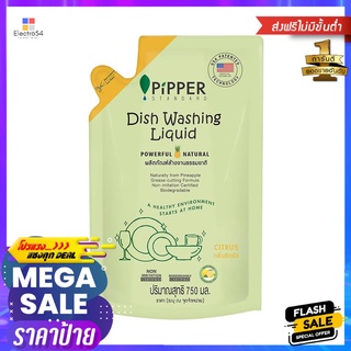 รีฟิล น้ำยาล้างจาน PIPPER กลิ่นซิตรัส 750 มล.DISHWASHING LIQUID REFILL PIPPER 750ML CITRUS