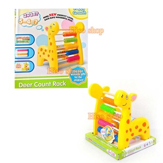 Deer Count Rack HAPPY GROWTH ลูกคิดกวาง สีเหลือง ของเล่นเสริมพัฒนาการ เตรียมความพร้อมก่อนวัยเรียน TOY WORLD คละสี