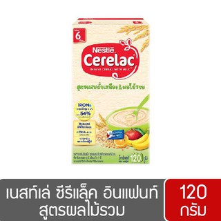 เนสท์เล่ ซีรีแล็ค อินแฟนท์ สูตรผลไม้รวม ขนาด 120 กรัม