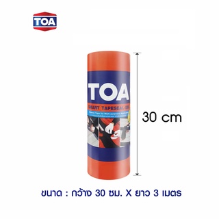 ทีโอเอ สมาร์ท เทปซีล-บีเอ็ม (30 ซม.x 3ม.) TOA SMART TAPESEAL-BM เทปกาวกันซึม บิทูเมน แผ่นปิดรอยต่อกันรั่วซึม หลังคา