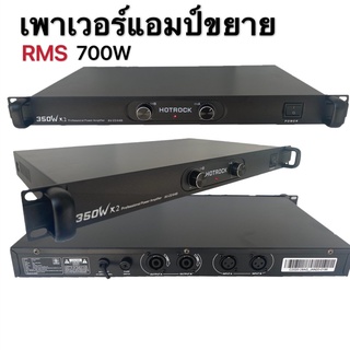 เพาเวอร์แอมป์ 350W+350Wวัตต์RMS เครื่องขยายเสียง รุ่น AV  2244B