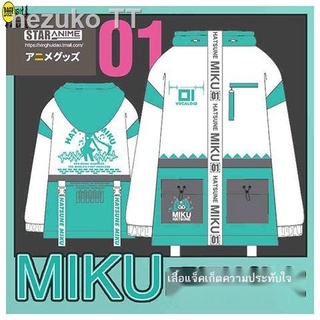 ♧☫เสื้อกันหนาว Hatsune Miku อะนิเมะ miku กางเกงขายาวชุดสูทสองมิติรอบนักเรียนชายและหญิงเสื้อผ้าลำลอง