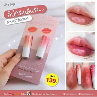 ลิปมัน ลิปบาล์ม Ustar AngieIdol Duo Tint Balm – ยูสตาร์ แองจี้ ไอดอล ดูโอ ทินท์ บาล์ม (ลิป 2 แท่งคู่)