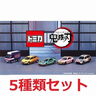 Tomica ดาบพิฆาตอสูรครบชุด 5 คัน( LOT JAPAN)