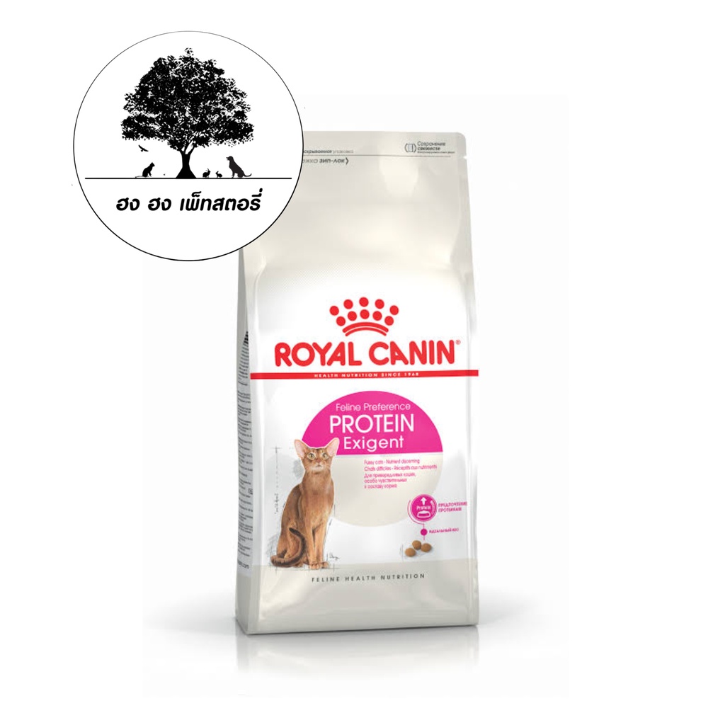 ROYAL CANIN FELINE HEALTH NUTRITION  PREFERENCE PROTEIN EXIGENTอาหารเม็ดแมวโตอายุ 1 ปีขึ้นไป ขนาด 2 กก.