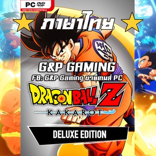 [PC GAME] แผ่นเกมส์ Dragon Ball Z: Kakarot - Legendary Edition [ภาษาไทย] PC