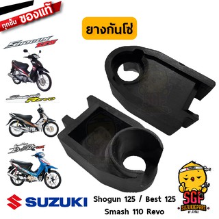 ยางกันโซ่ BUFFER, CHAIN TOUCH DEFENSE แท้ Suzuki Smash 110 / Shogun 125 / Katana 125