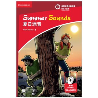 หนังสืออ่านนอกเวลาภาษาอังกฤษ: เรื่อง Summer Sounds (ระดับ 1) +CD Summer Sounds (English Reading: Level 1) +CD