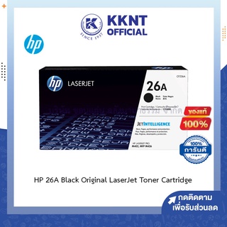 💙KKNT | หมึกแท้100% หมึกพิมพ์ Toner HP 26A CF226A ผงหมึกโทนเนอร์ ตลับหมึก สีดำ M402DN,M426 Black LaserJet Cartridge