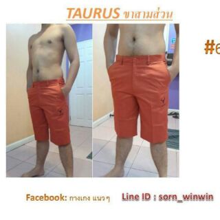 TAURUS กางเกงขา สามส่วน รุ่น logo  สีส้มอิฐ