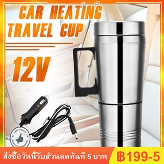 12V / 24Vถ้วยความร้อนไฟฟ้าในรถยนต์, ถังด้านในสแตนเลส, ถ้วยน้ำร้อน, เครื่องทำน้ำอุ่นในรถยนต์, กาต้มน้ำร้อน