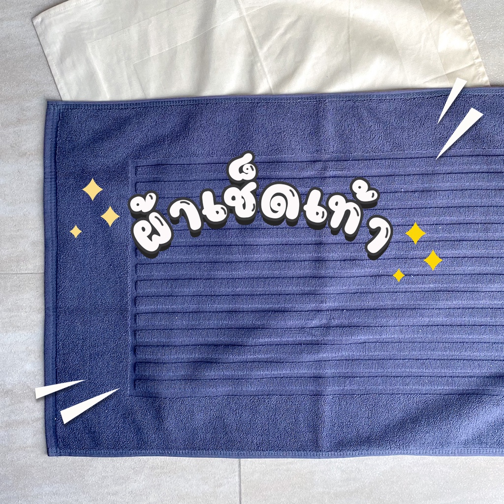 ผ้าขนหนูโรงแรม ผ้าเช็ดเท้าโรงแรม [สีเทาเข้ม/Dark Grey 8 ปอนด์] 18*28 นิ้ว สีพื้น ผ้าขนหนูเกรดโรงแรม คอตตอน100%