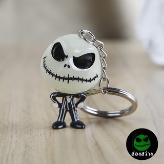 Y&amp;P| The Nightmare Before Christmas Jack Skellington พวงกุญแจพวงกุญแจจี้เรืองแสง