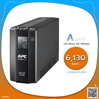 UPS 650VA APC BR650MI เครื่องสำรองไฟ