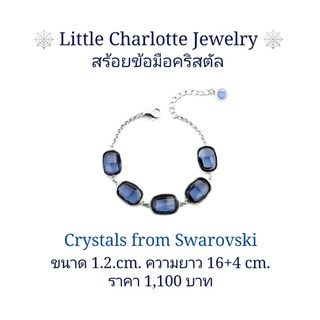 สร้อยข้อมือคริสตัล Crystals from Swarovski