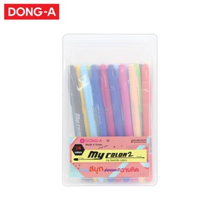 DONG-A (ดองอา) ปากกาสี my color 2 แบบชุดเซ็ท 24 สี พร้อมกล่อง รหัส MC2-24c