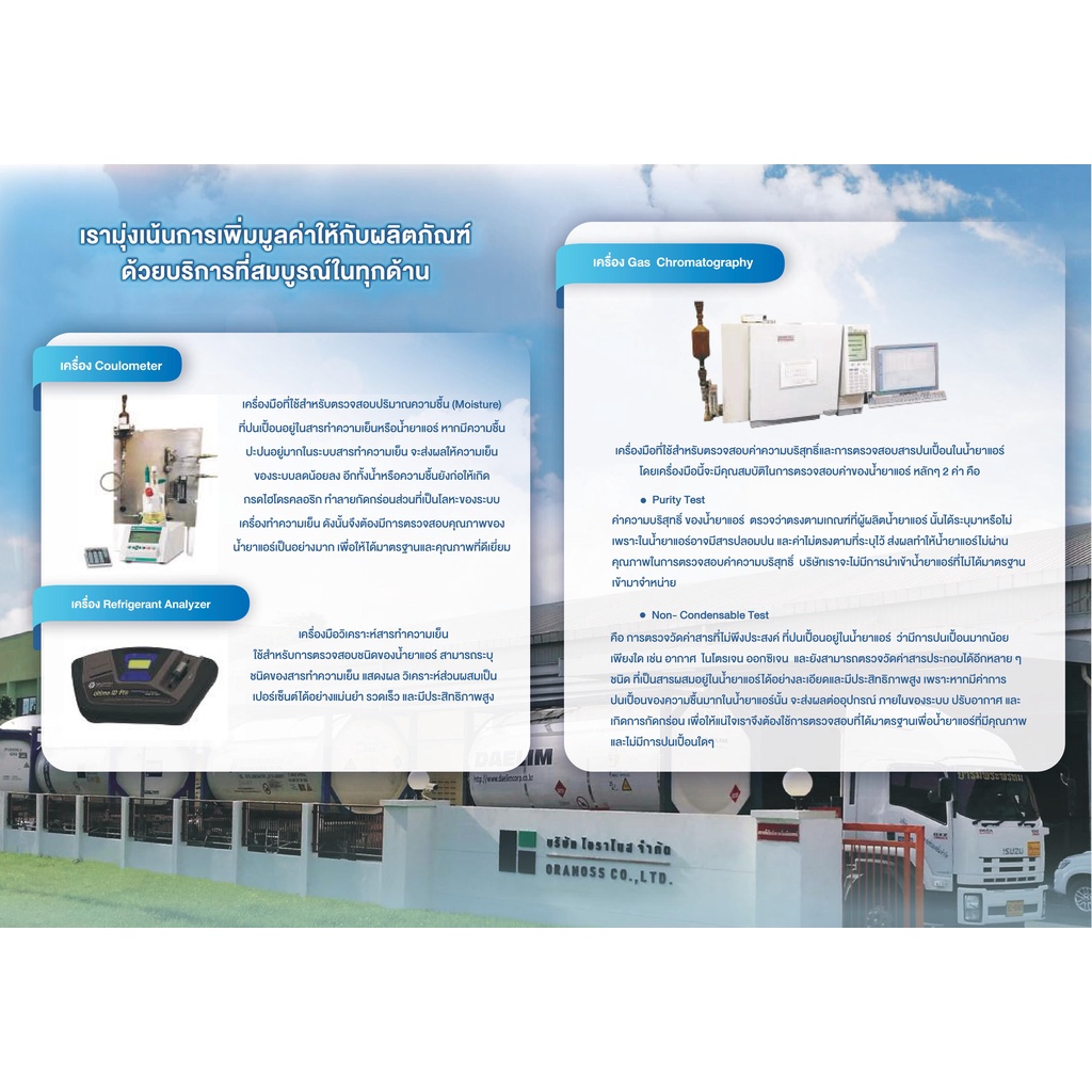 น้ำยาแอร์ R134a 3kg(ไม่รวมนน.ถัง) มียี่ห้อ Iceberg Orafon Entalpia PACO ถังพร้อมน้ำยาบรรจุ - รูปที่ 4