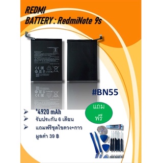 แบตเรดมีNote9s แบตเตอรี่ Redmi Note9s Battery Redmi Note9s แบตเรดมี Note9s แบตNote9s Redmi Note 9s แถมชุดไขควง