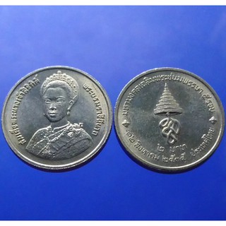 เหรียญ 2 บาทที่ระลึก 5 รอบ พระบรมราชินีนาถ ไม่ผ่านใช้