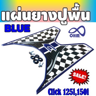 Click125i / Click150 I ที่รองพื้นยางพักเท้า สีน้ำเงิน