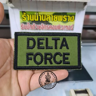 อาร์มผ้าปัก DELTA FORCE สีเขียวทหารแบรนด์น่านลายพราง