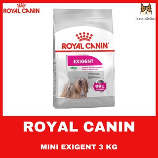 ROYAL CANIN MINI EXIGENT อาหารสุนัขสำหรับโตพันธุ์เล็ก เลือกกิน ทานยาก